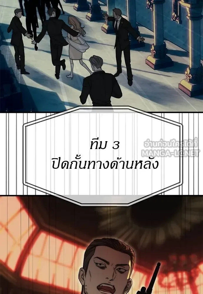 Undercover! Chaebol High School ปฏิบัติการลับบุกโรงเรียนไฮโซ ตอนที่ 98 หน้า 43