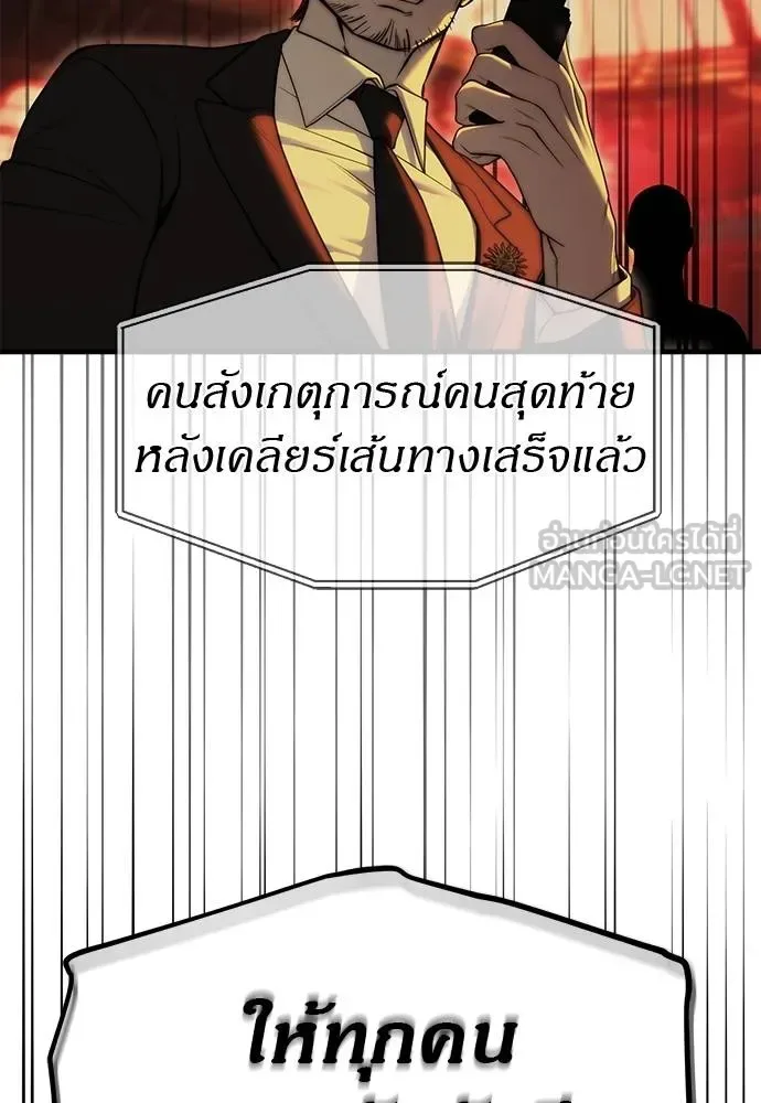 Undercover! Chaebol High School ปฏิบัติการลับบุกโรงเรียนไฮโซ ตอนที่ 98 หน้า 44