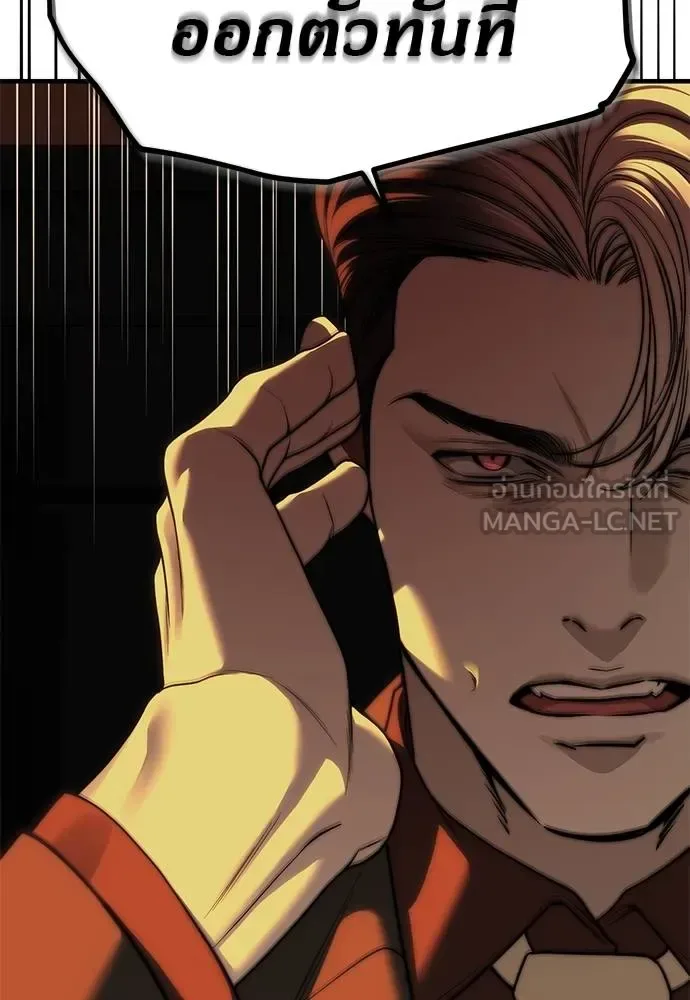 Undercover! Chaebol High School ปฏิบัติการลับบุกโรงเรียนไฮโซ ตอนที่ 98 หน้า 45