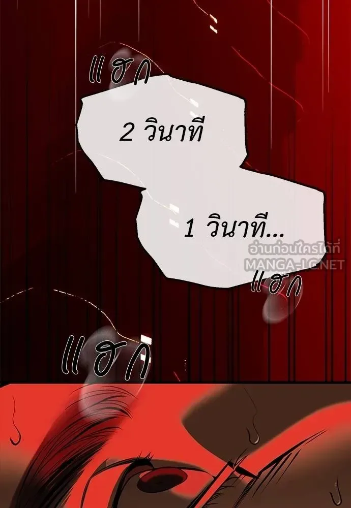 Undercover! Chaebol High School ปฏิบัติการลับบุกโรงเรียนไฮโซ ตอนที่ 98 หน้า 48