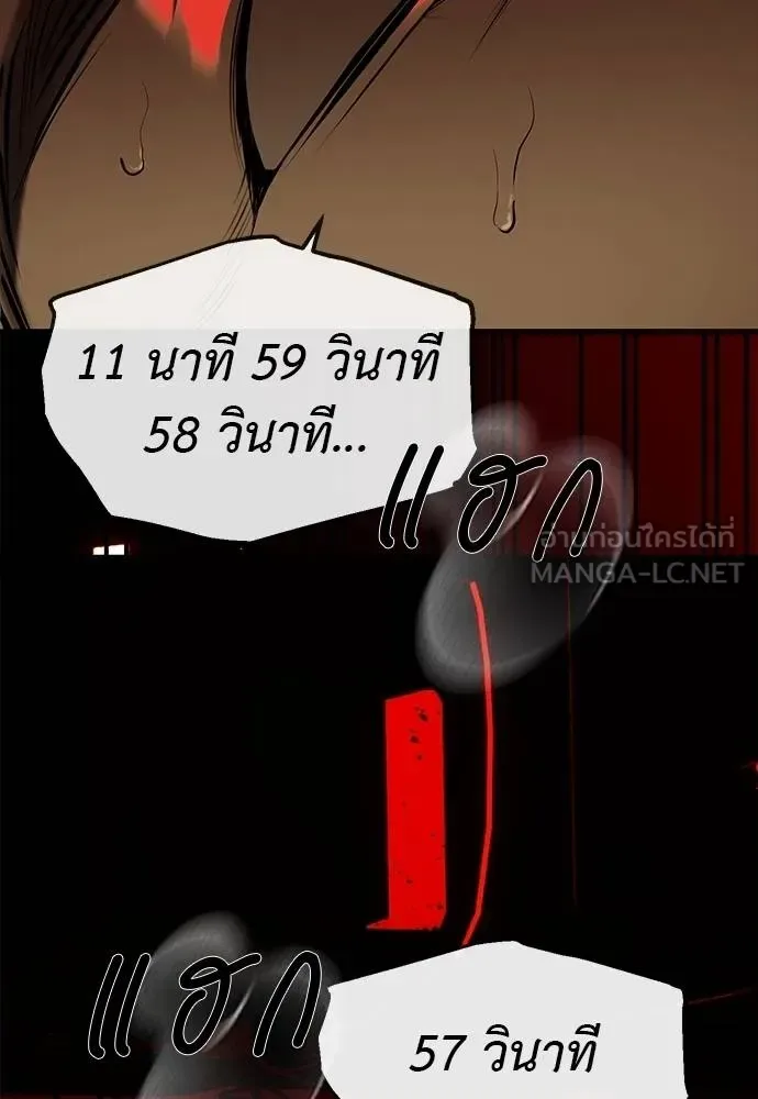 Undercover! Chaebol High School ปฏิบัติการลับบุกโรงเรียนไฮโซ ตอนที่ 98 หน้า 49