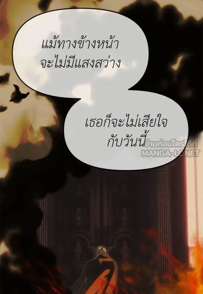 Undercover! Chaebol High School ปฏิบัติการลับบุกโรงเรียนไฮโซ ตอนที่ 98 หน้า 5