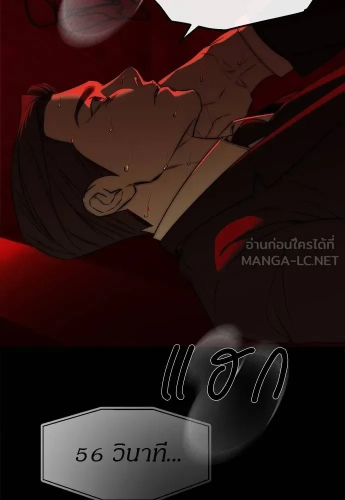 Undercover! Chaebol High School ปฏิบัติการลับบุกโรงเรียนไฮโซ ตอนที่ 98 หน้า 50