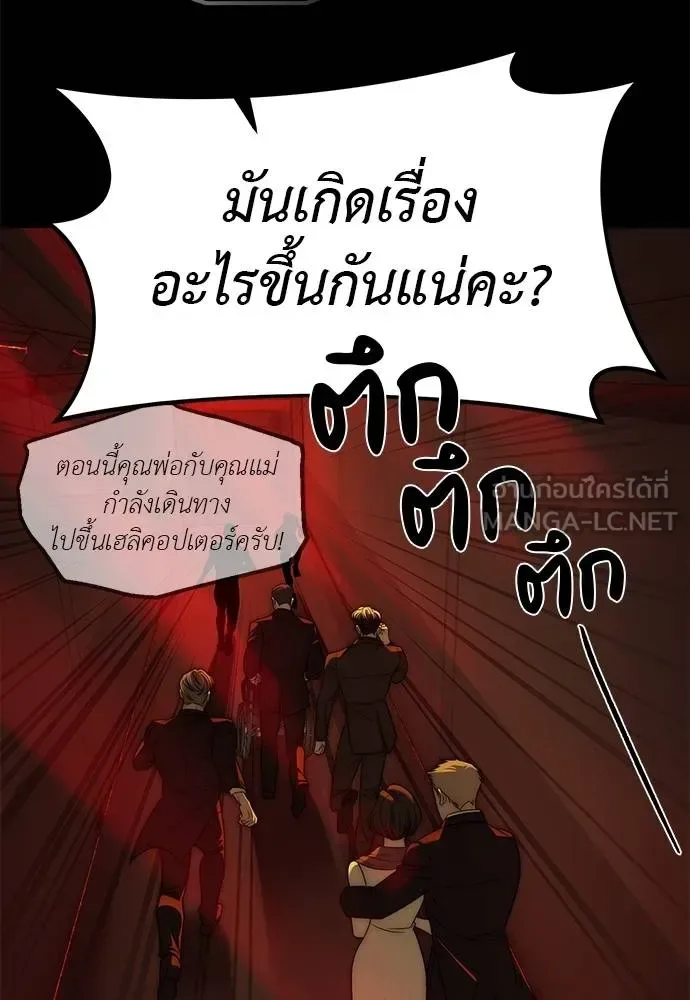 Undercover! Chaebol High School ปฏิบัติการลับบุกโรงเรียนไฮโซ ตอนที่ 98 หน้า 51