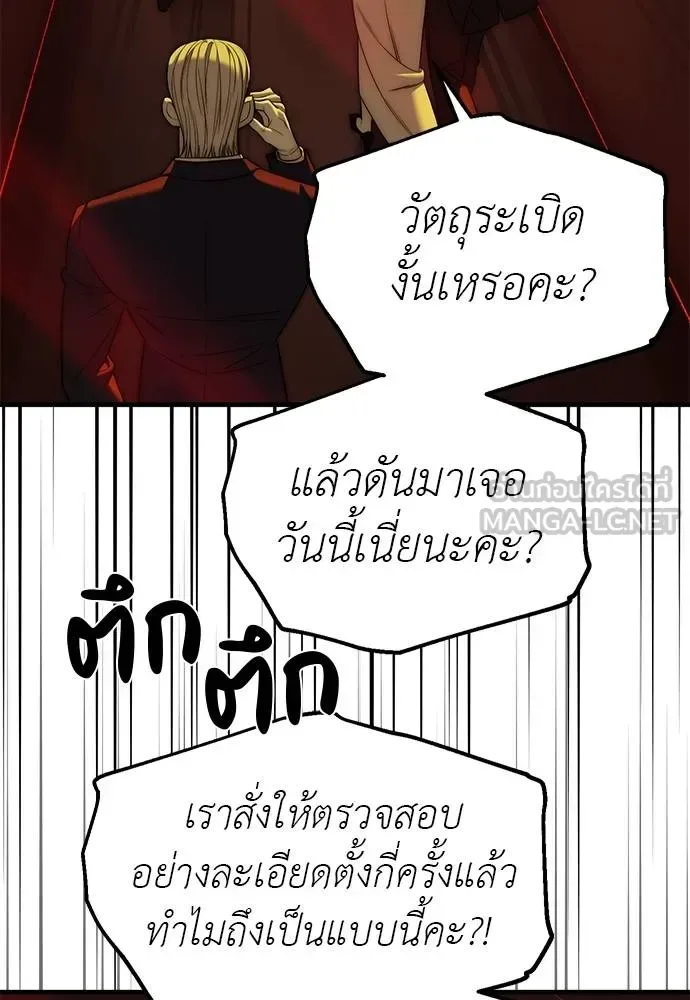 Undercover! Chaebol High School ปฏิบัติการลับบุกโรงเรียนไฮโซ ตอนที่ 98 หน้า 52