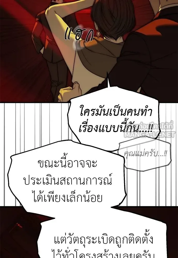 Undercover! Chaebol High School ปฏิบัติการลับบุกโรงเรียนไฮโซ ตอนที่ 98 หน้า 55