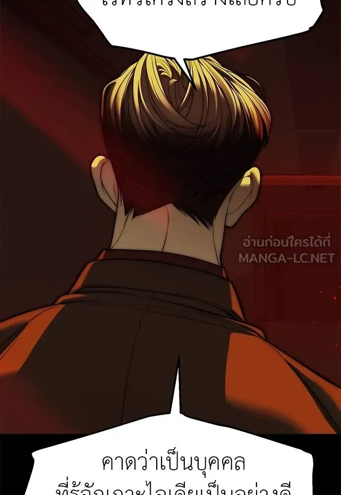 Undercover! Chaebol High School ปฏิบัติการลับบุกโรงเรียนไฮโซ ตอนที่ 98 หน้า 56