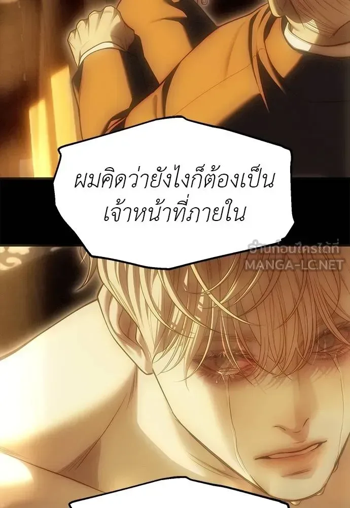Undercover! Chaebol High School ปฏิบัติการลับบุกโรงเรียนไฮโซ ตอนที่ 98 หน้า 58