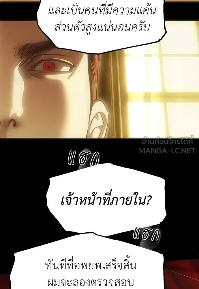 Undercover! Chaebol High School ปฏิบัติการลับบุกโรงเรียนไฮโซ ตอนที่ 98 หน้า 59