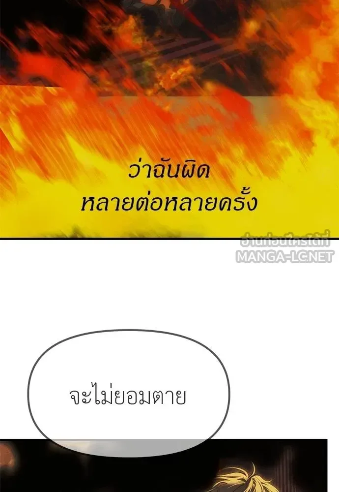Undercover! Chaebol High School ปฏิบัติการลับบุกโรงเรียนไฮโซ ตอนที่ 98 หน้า 6
