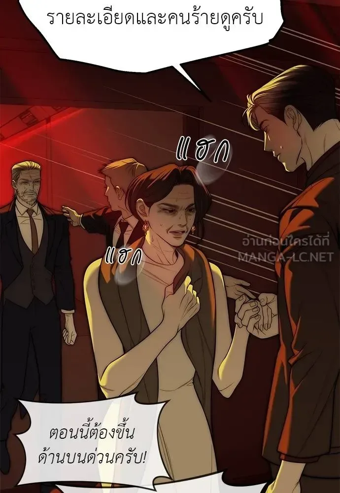 Undercover! Chaebol High School ปฏิบัติการลับบุกโรงเรียนไฮโซ ตอนที่ 98 หน้า 60