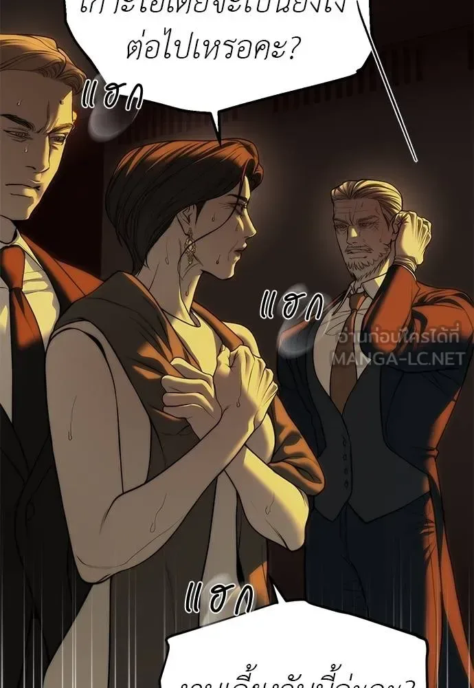 Undercover! Chaebol High School ปฏิบัติการลับบุกโรงเรียนไฮโซ ตอนที่ 98 หน้า 62