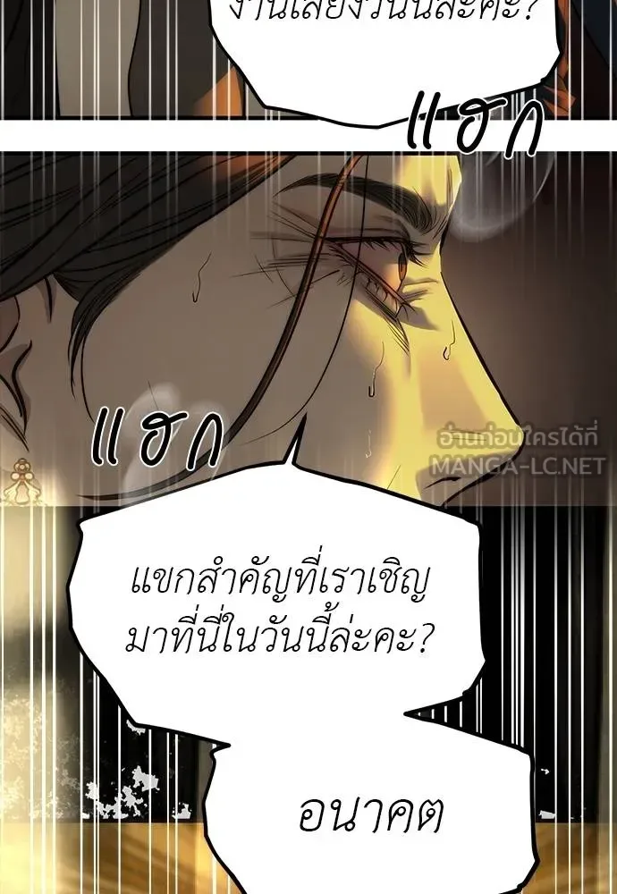 Undercover! Chaebol High School ปฏิบัติการลับบุกโรงเรียนไฮโซ ตอนที่ 98 หน้า 63