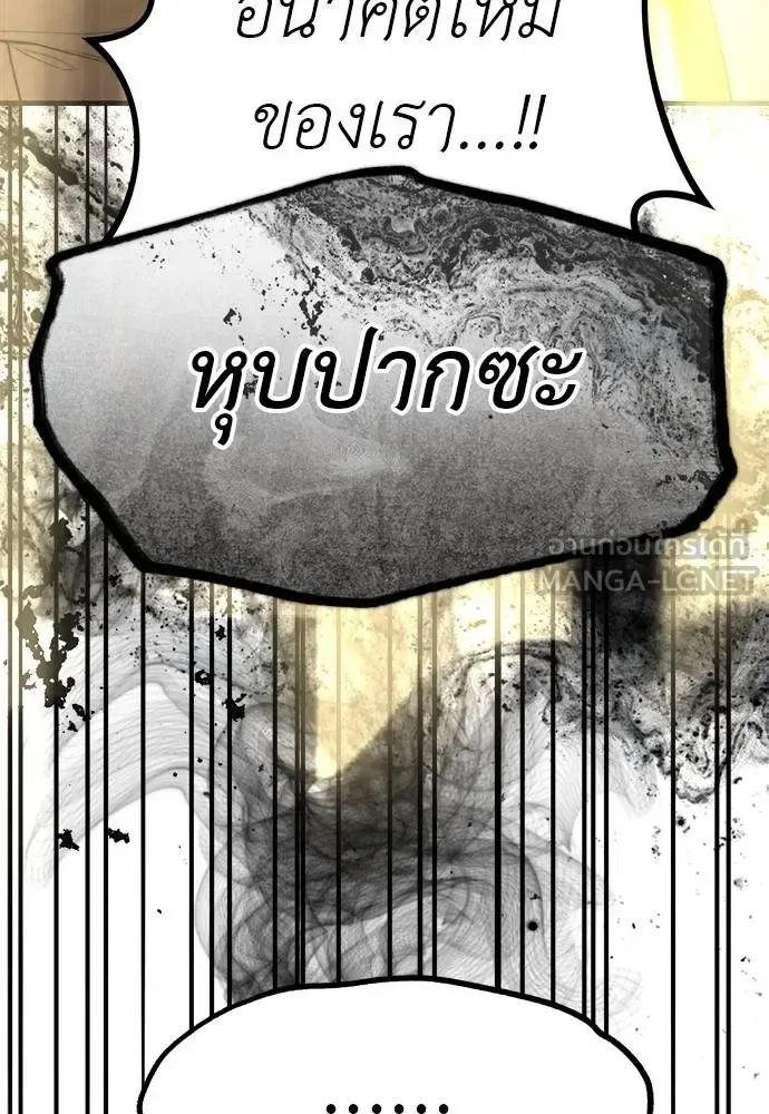 Undercover! Chaebol High School ปฏิบัติการลับบุกโรงเรียนไฮโซ ตอนที่ 98 หน้า 65