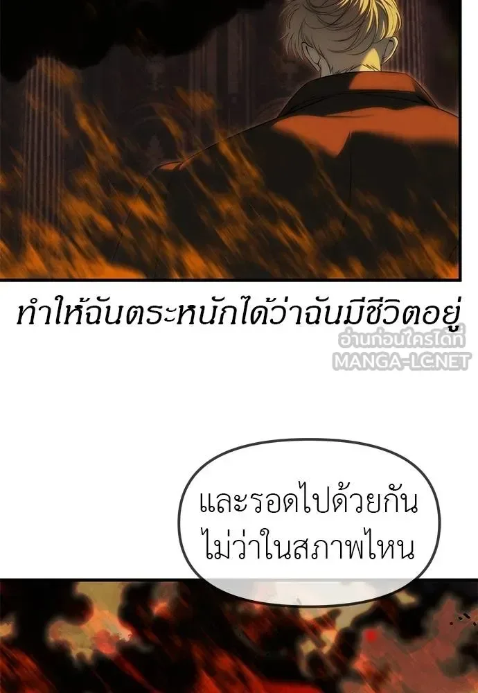Undercover! Chaebol High School ปฏิบัติการลับบุกโรงเรียนไฮโซ ตอนที่ 98 หน้า 7