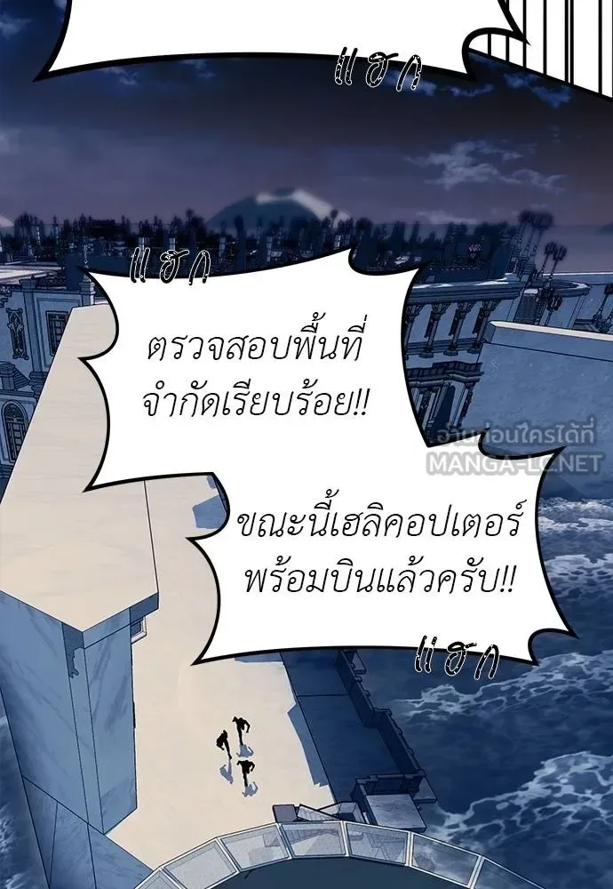 Undercover! Chaebol High School ปฏิบัติการลับบุกโรงเรียนไฮโซ ตอนที่ 98 หน้า 70