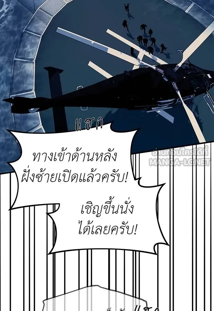 Undercover! Chaebol High School ปฏิบัติการลับบุกโรงเรียนไฮโซ ตอนที่ 98 หน้า 71