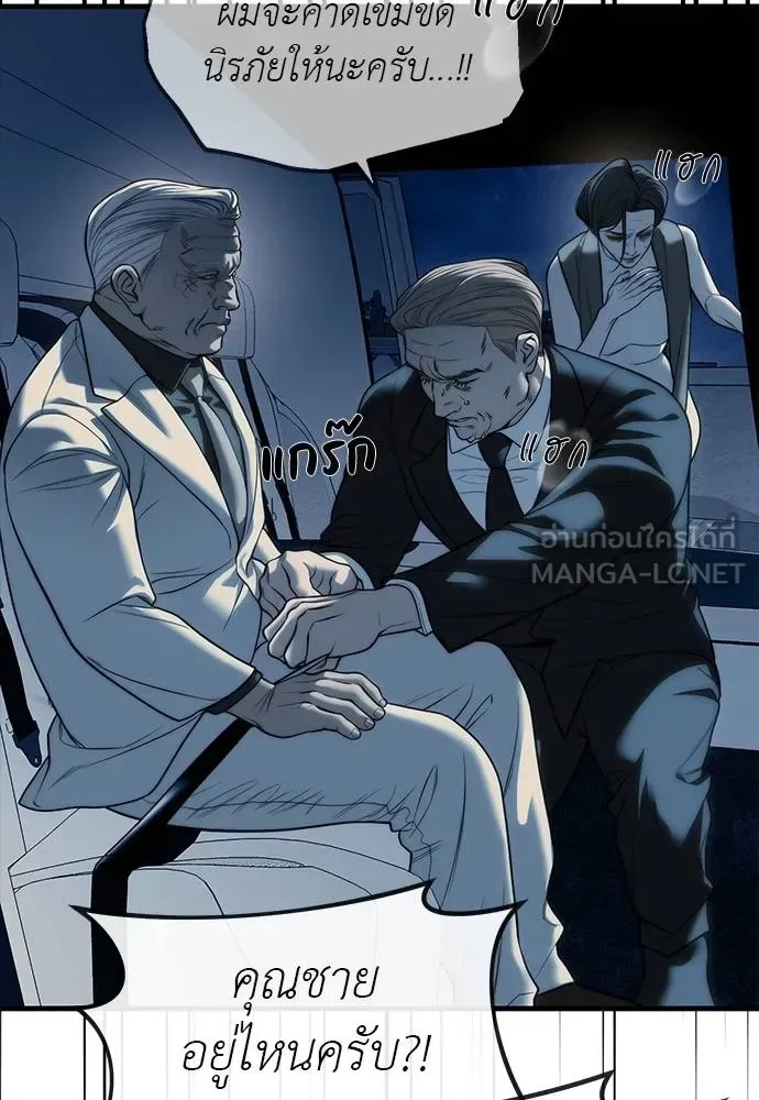 Undercover! Chaebol High School ปฏิบัติการลับบุกโรงเรียนไฮโซ ตอนที่ 98 หน้า 72