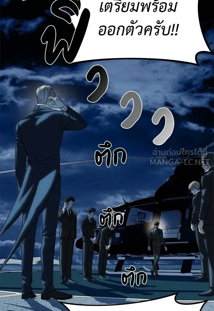 Undercover! Chaebol High School ปฏิบัติการลับบุกโรงเรียนไฮโซ ตอนที่ 98 หน้า 74
