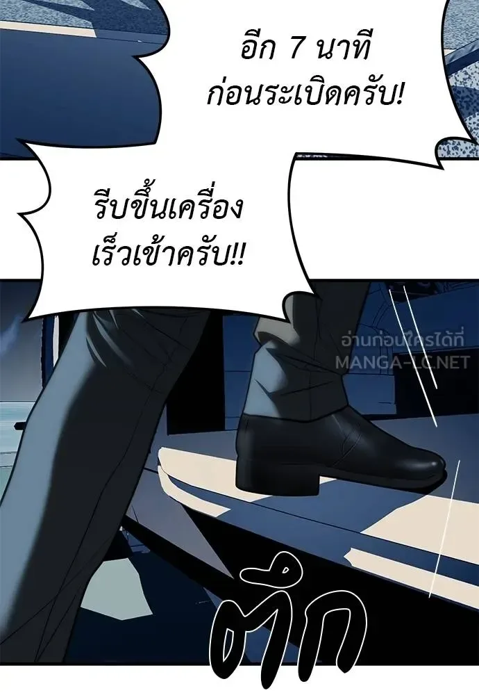 Undercover! Chaebol High School ปฏิบัติการลับบุกโรงเรียนไฮโซ ตอนที่ 98 หน้า 75
