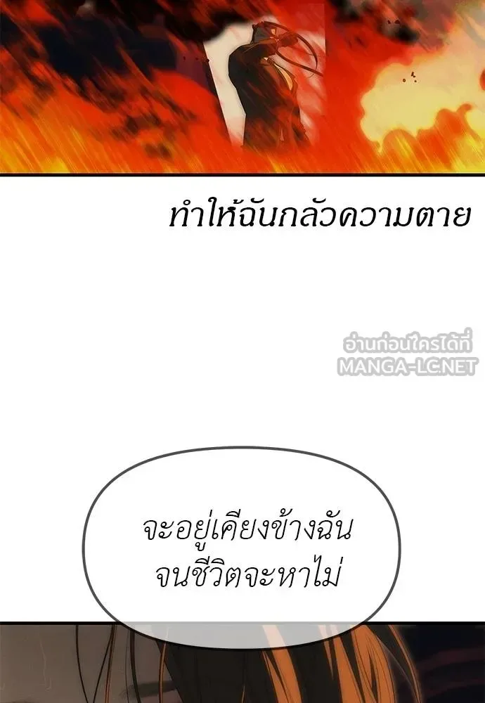 Undercover! Chaebol High School ปฏิบัติการลับบุกโรงเรียนไฮโซ ตอนที่ 98 หน้า 8