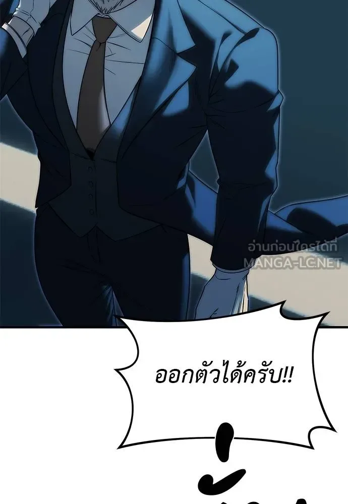 Undercover! Chaebol High School ปฏิบัติการลับบุกโรงเรียนไฮโซ ตอนที่ 98 หน้า 82