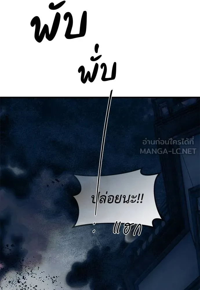 Undercover! Chaebol High School ปฏิบัติการลับบุกโรงเรียนไฮโซ ตอนที่ 98 หน้า 84