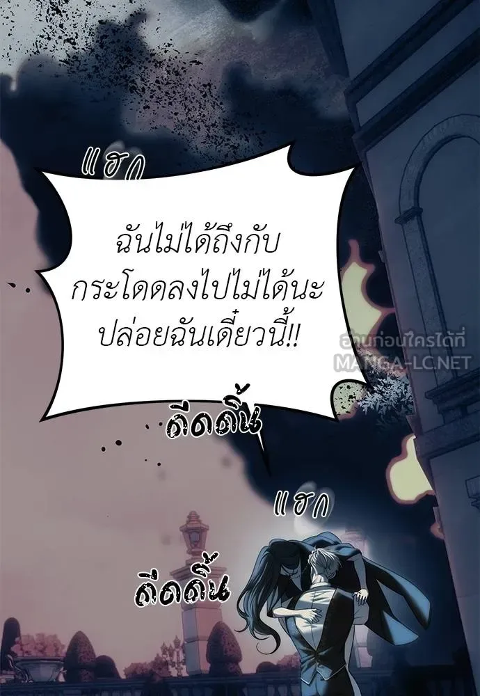 Undercover! Chaebol High School ปฏิบัติการลับบุกโรงเรียนไฮโซ ตอนที่ 98 หน้า 85