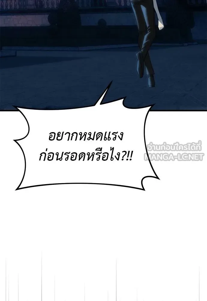 Undercover! Chaebol High School ปฏิบัติการลับบุกโรงเรียนไฮโซ ตอนที่ 98 หน้า 86