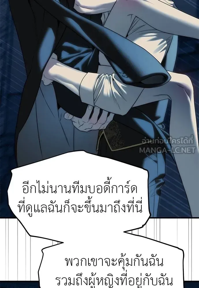 Undercover! Chaebol High School ปฏิบัติการลับบุกโรงเรียนไฮโซ ตอนที่ 98 หน้า 88