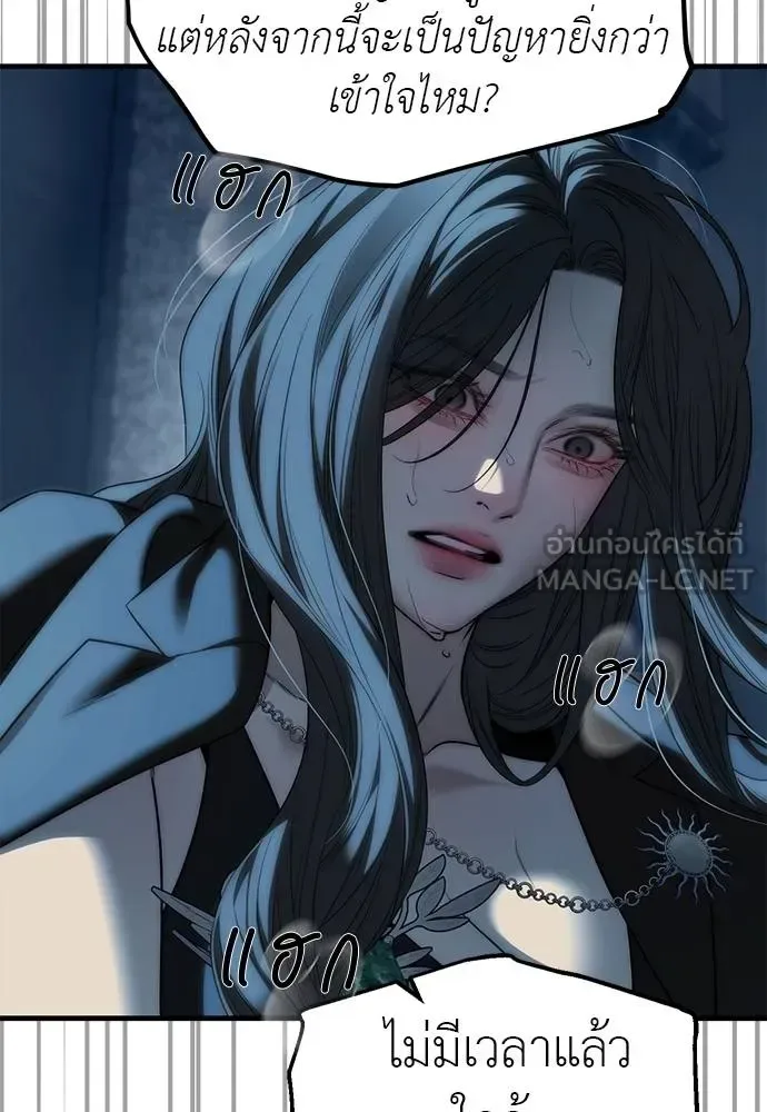 Undercover! Chaebol High School ปฏิบัติการลับบุกโรงเรียนไฮโซ ตอนที่ 98 หน้า 91