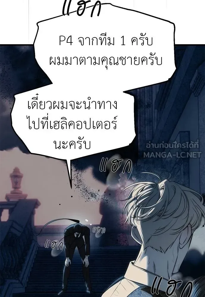 Undercover! Chaebol High School ปฏิบัติการลับบุกโรงเรียนไฮโซ ตอนที่ 98 หน้า 93
