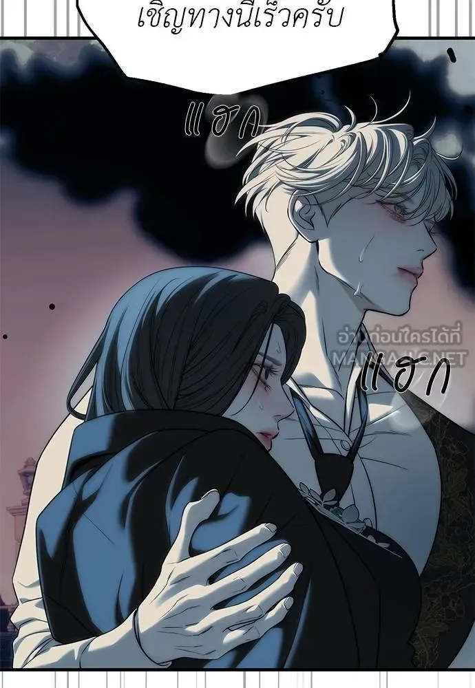 Undercover! Chaebol High School ปฏิบัติการลับบุกโรงเรียนไฮโซ ตอนที่ 98 หน้า 96