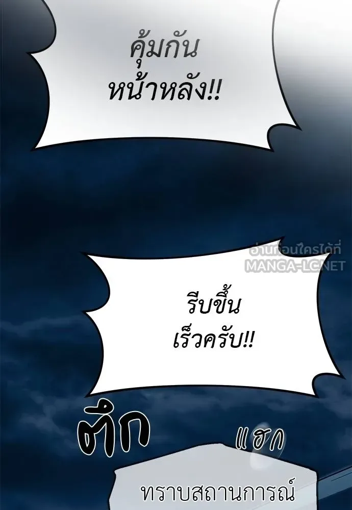 Undercover! Chaebol High School ปฏิบัติการลับบุกโรงเรียนไฮโซ ตอนที่ 98 หน้า 98