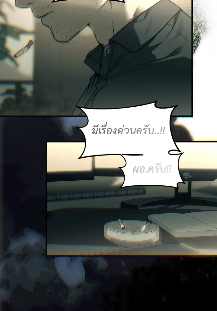 Undercover! Chaebol High School ปฏิบัติการลับบุกโรงเรียนไฮโซ ตอนที่ 99 หน้า 10