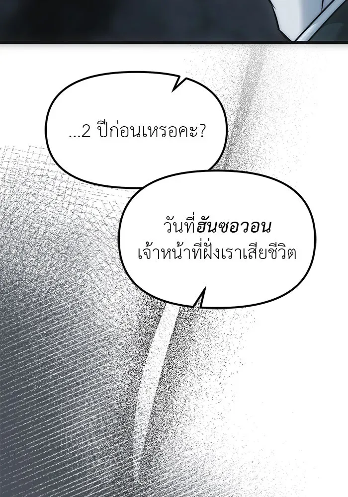Undercover! Chaebol High School ปฏิบัติการลับบุกโรงเรียนไฮโซ ตอนที่ 99 หน้า 100