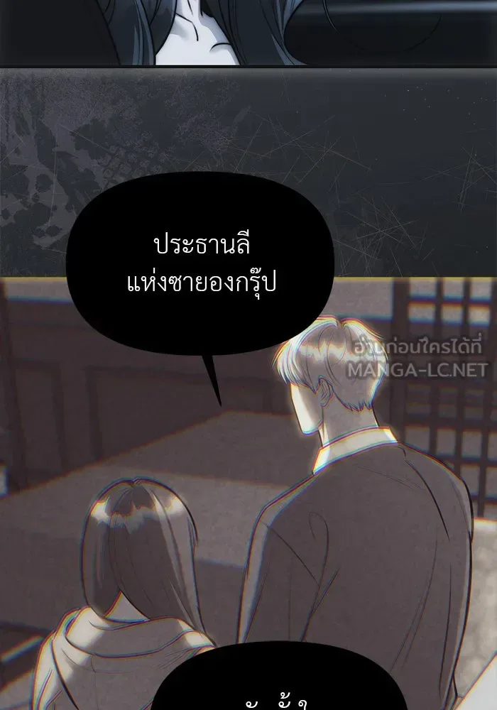 Undercover! Chaebol High School ปฏิบัติการลับบุกโรงเรียนไฮโซ ตอนที่ 99 หน้า 102
