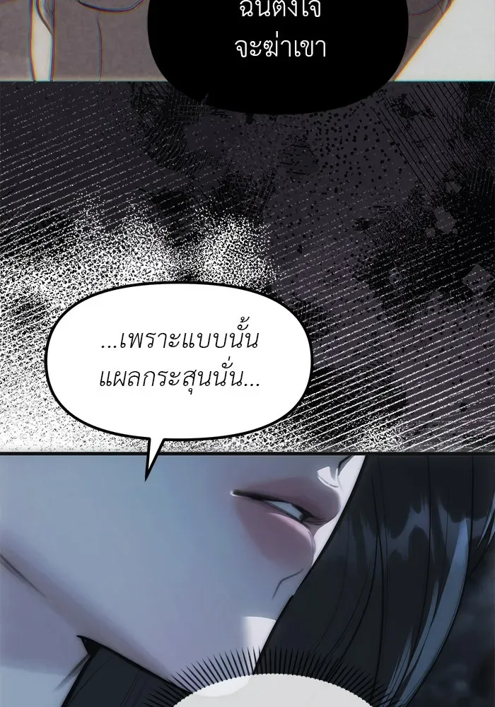 Undercover! Chaebol High School ปฏิบัติการลับบุกโรงเรียนไฮโซ ตอนที่ 99 หน้า 103