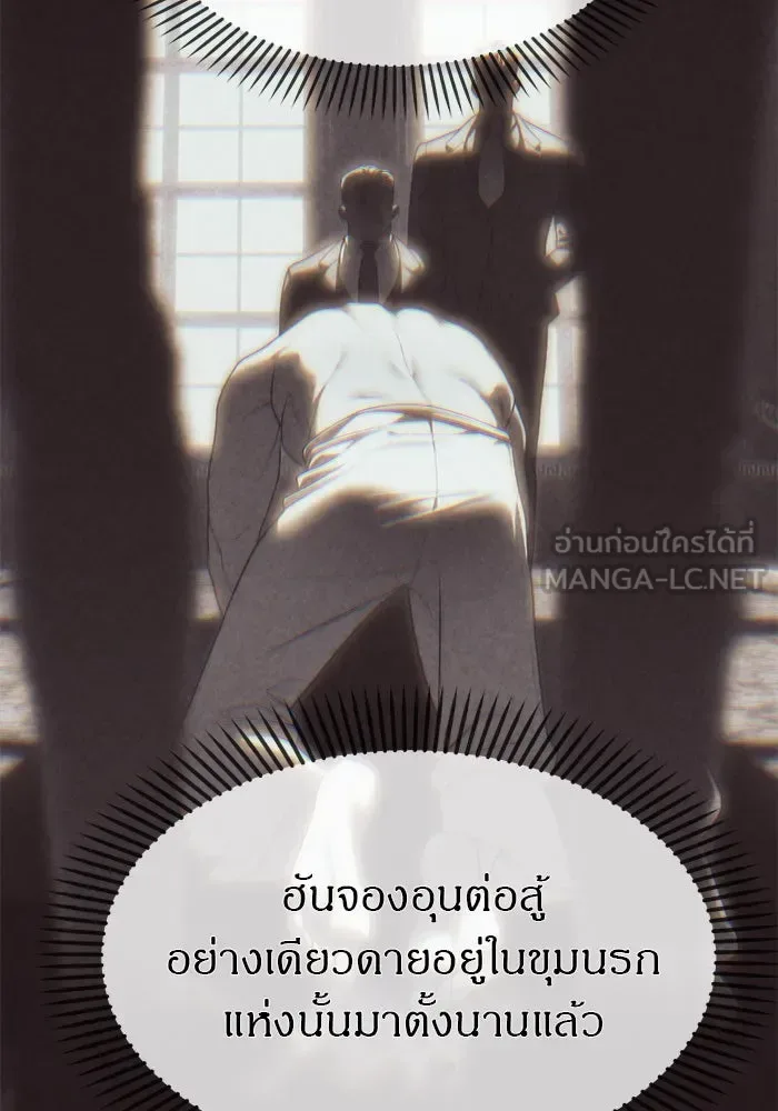 Undercover! Chaebol High School ปฏิบัติการลับบุกโรงเรียนไฮโซ ตอนที่ 99 หน้า 105