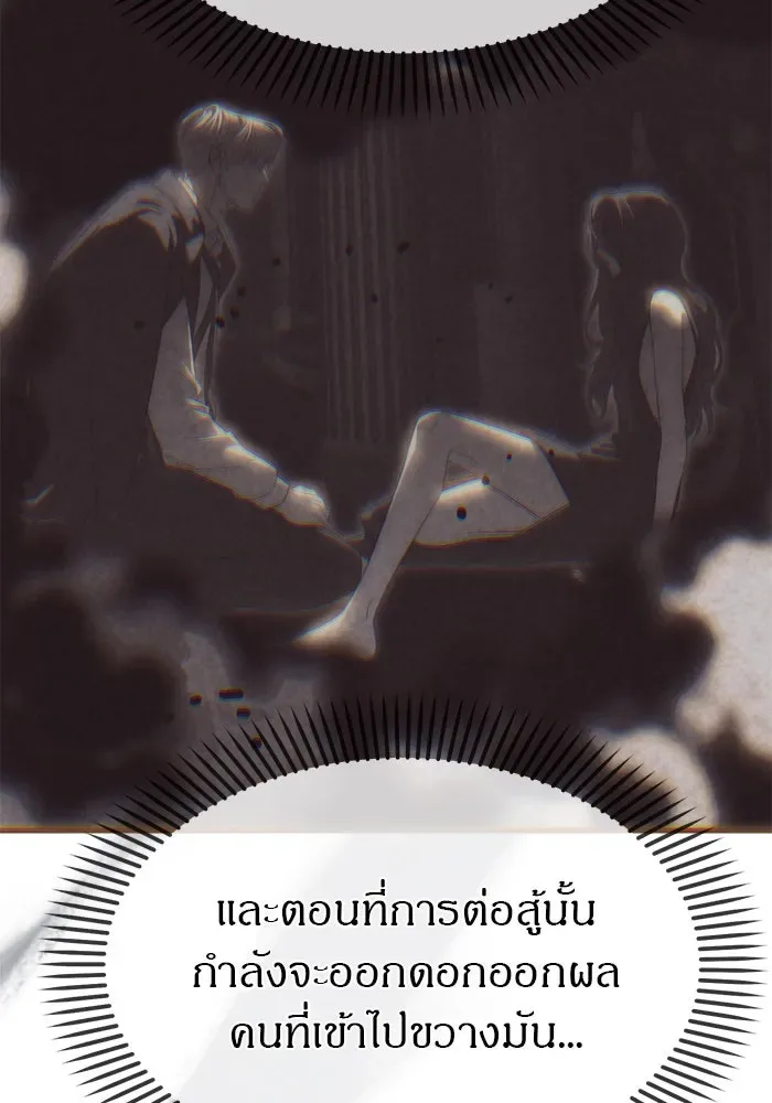 Undercover! Chaebol High School ปฏิบัติการลับบุกโรงเรียนไฮโซ ตอนที่ 99 หน้า 106