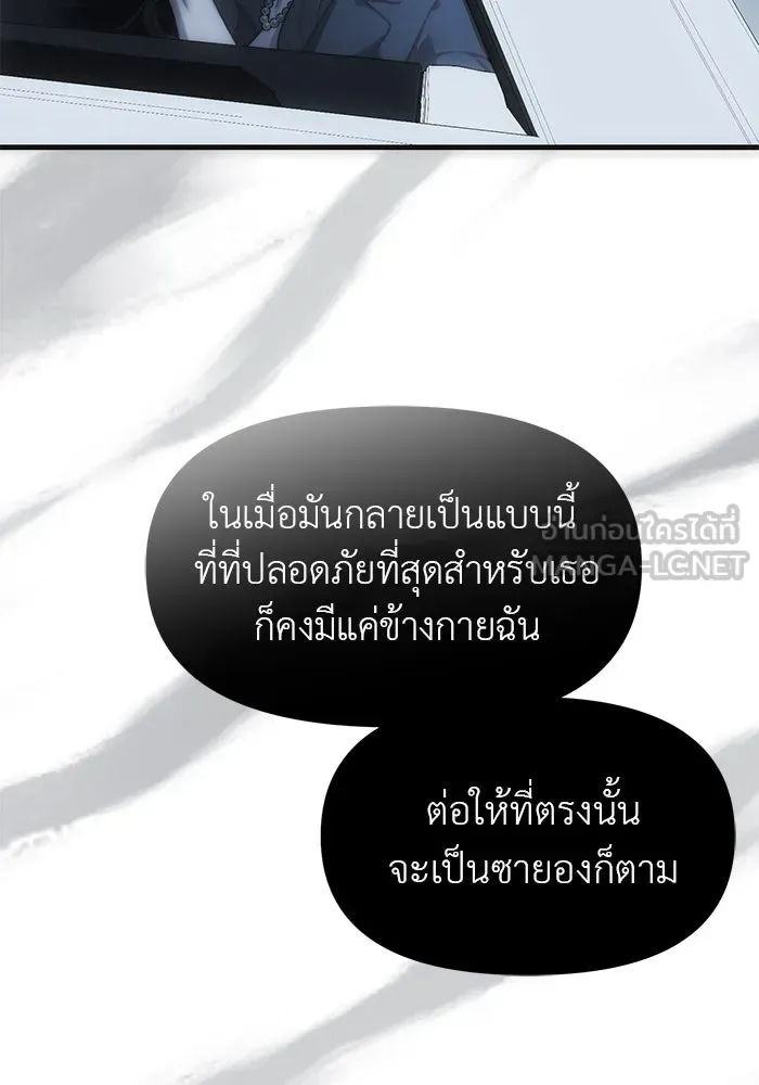 Undercover! Chaebol High School ปฏิบัติการลับบุกโรงเรียนไฮโซ ตอนที่ 99 หน้า 108