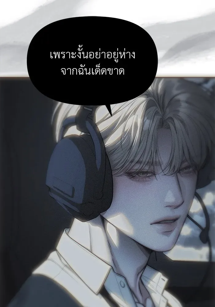 Undercover! Chaebol High School ปฏิบัติการลับบุกโรงเรียนไฮโซ ตอนที่ 99 หน้า 109