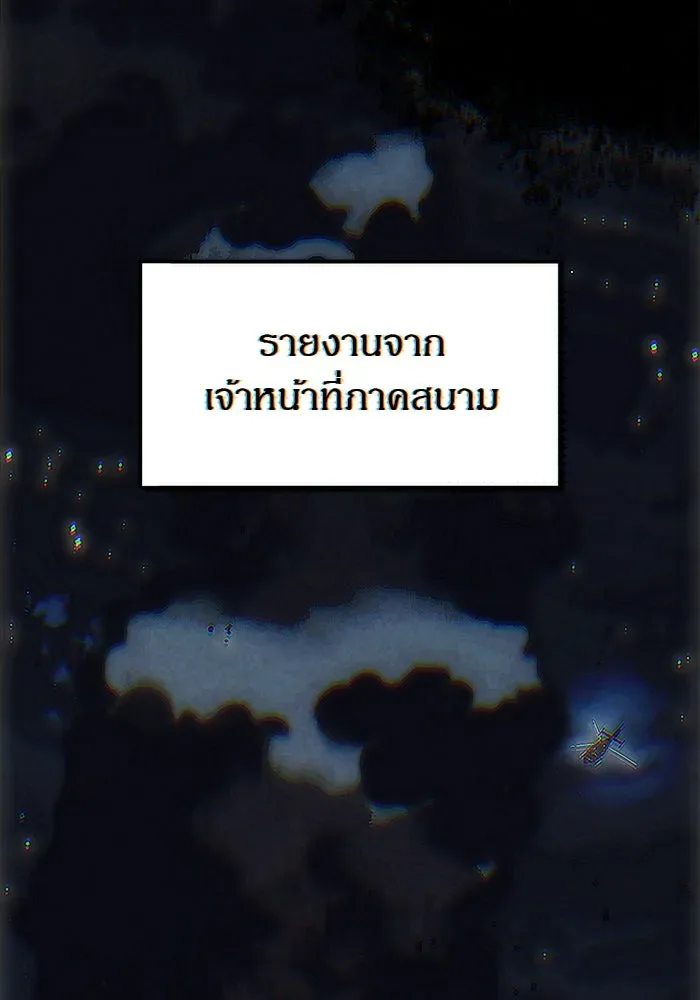 Undercover! Chaebol High School ปฏิบัติการลับบุกโรงเรียนไฮโซ ตอนที่ 99 หน้า 11