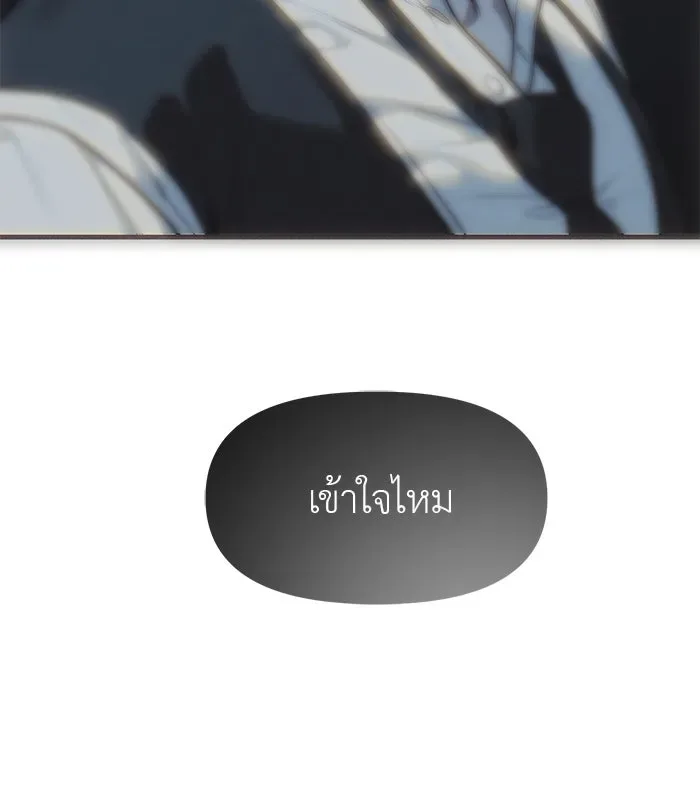 Undercover! Chaebol High School ปฏิบัติการลับบุกโรงเรียนไฮโซ ตอนที่ 99 หน้า 110