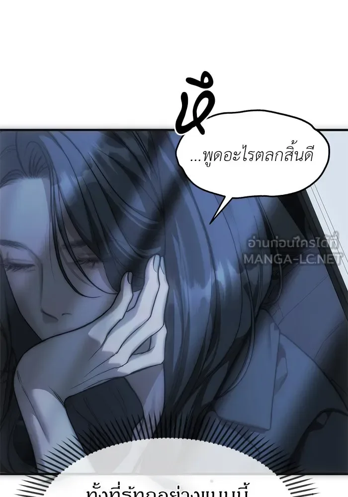 Undercover! Chaebol High School ปฏิบัติการลับบุกโรงเรียนไฮโซ ตอนที่ 99 หน้า 111