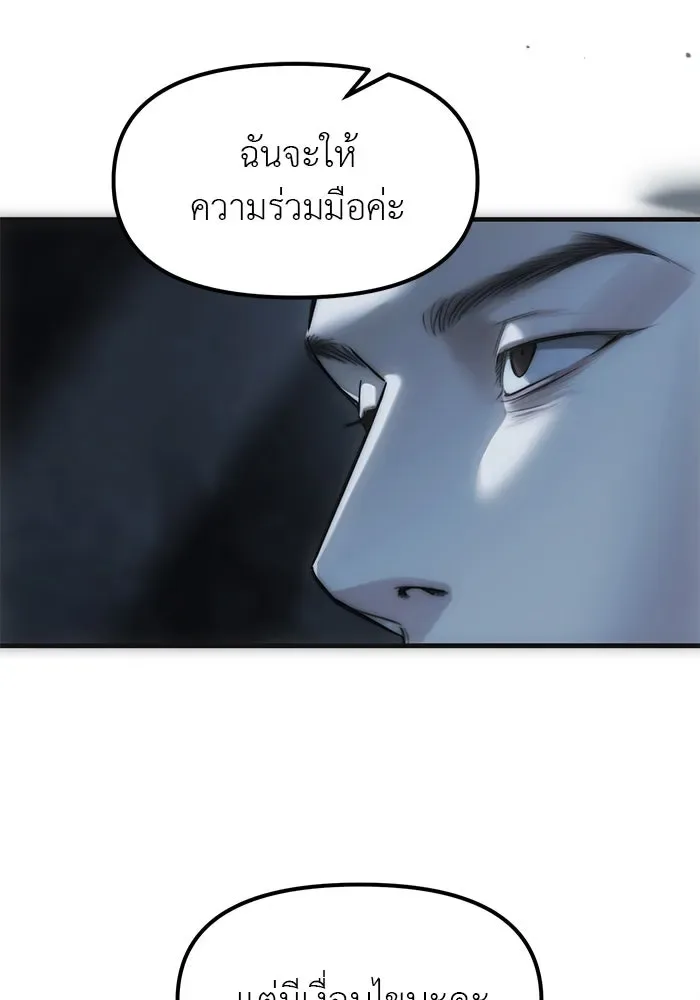 Undercover! Chaebol High School ปฏิบัติการลับบุกโรงเรียนไฮโซ ตอนที่ 99 หน้า 113