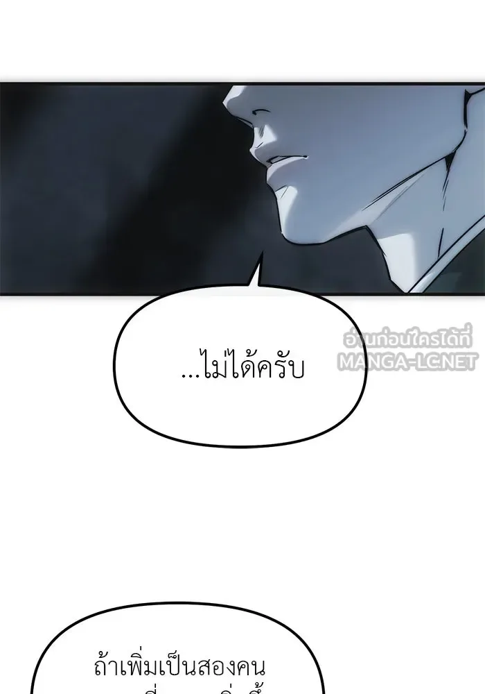 Undercover! Chaebol High School ปฏิบัติการลับบุกโรงเรียนไฮโซ ตอนที่ 99 หน้า 117