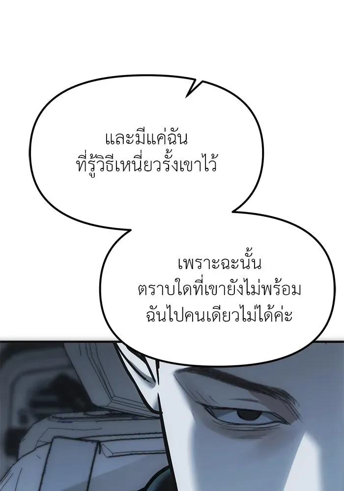 Undercover! Chaebol High School ปฏิบัติการลับบุกโรงเรียนไฮโซ ตอนที่ 99 หน้า 124