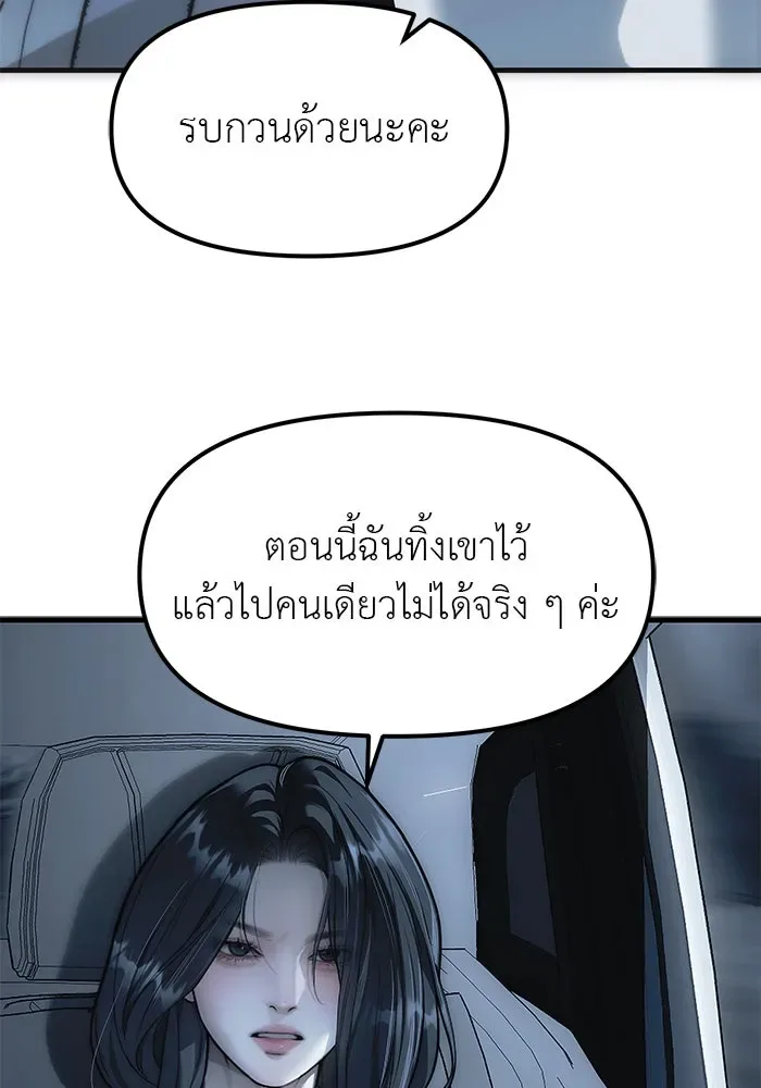 Undercover! Chaebol High School ปฏิบัติการลับบุกโรงเรียนไฮโซ ตอนที่ 99 หน้า 125
