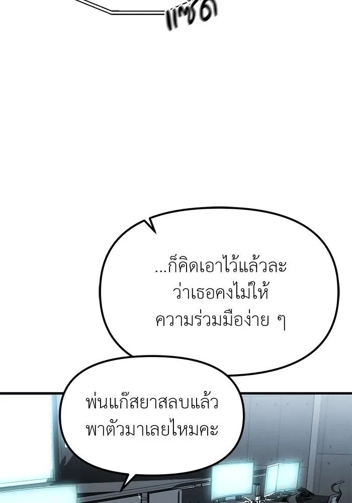 Undercover! Chaebol High School ปฏิบัติการลับบุกโรงเรียนไฮโซ ตอนที่ 99 หน้า 127